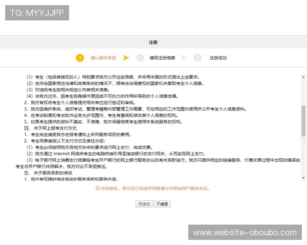 欧博账号注册需要准备哪些资料和信息确保注册过程顺利进行