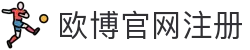 欧博官网注册|欧博abg代理 - (中国)青海欧博官网注册文化传媒公司欢迎您